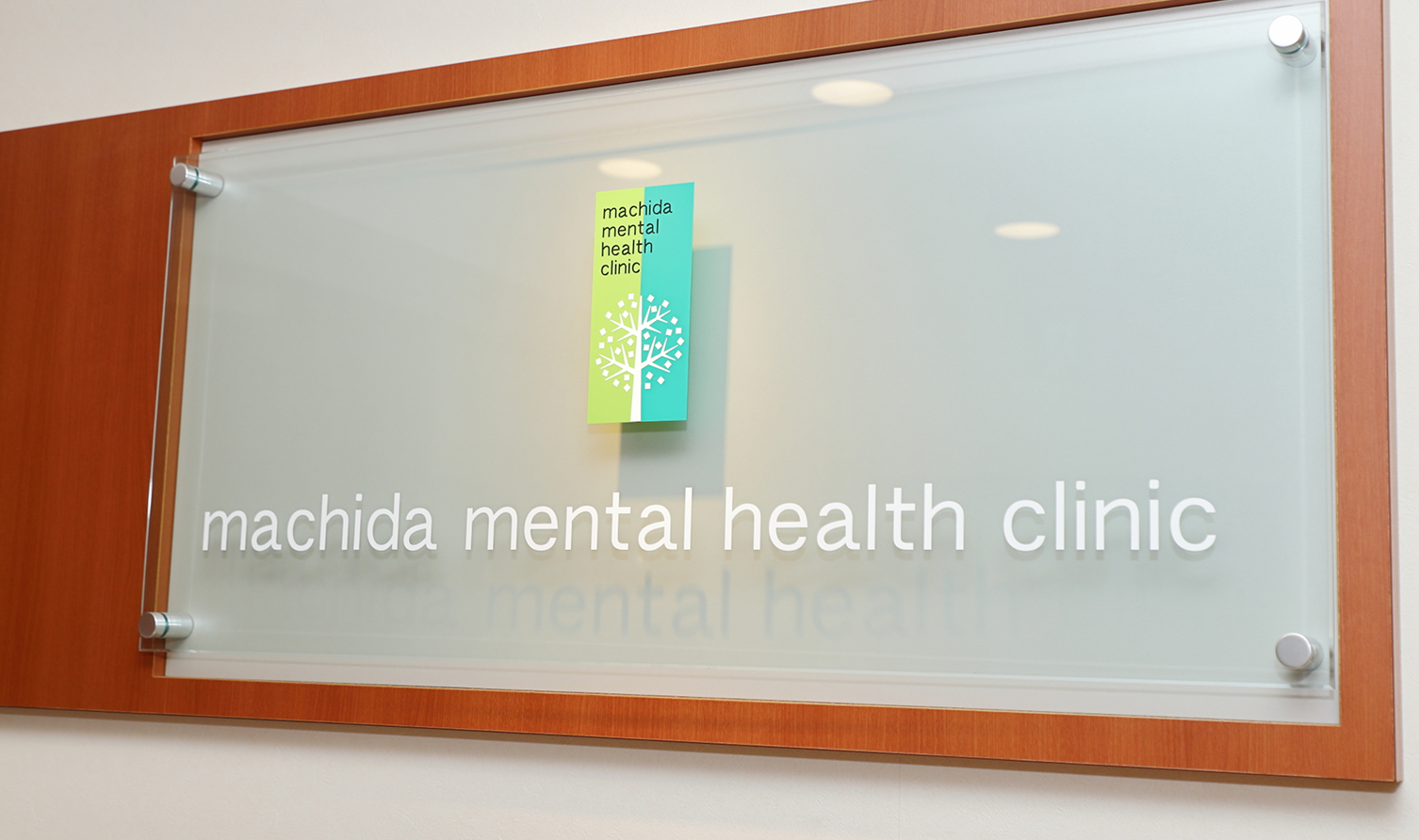 募集職種：臨床心理士・公認心理師募集